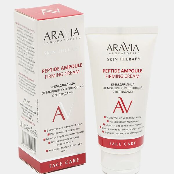 Крем для лица Aravia Laboratories с пептидами 50 мл
