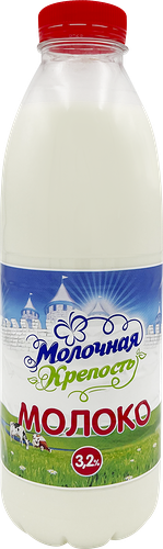 Молоко пастеризованное Молочная Крепость 3,2%, без змж
