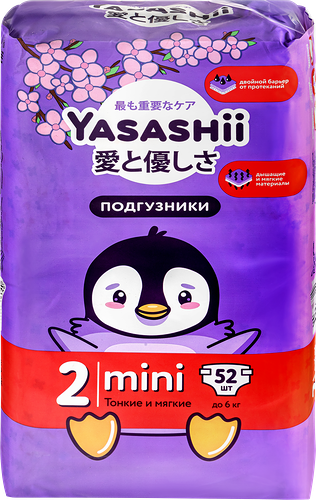 Подгузники детские Yasashii Mini (до 6 кг) 52 шт