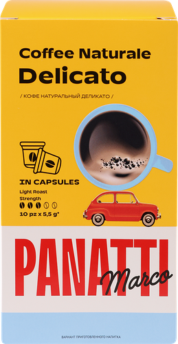 Кофе молотый в капсулах Marco Panatti Delicato 10 капсул