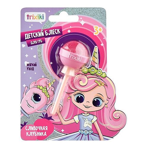 Блеск для губ детский Trixiki розовый