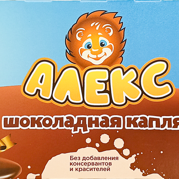 Пирожное бисквитное Львёнок Алекс с шоколадной начинкой 150 г