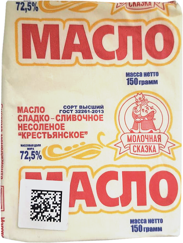 Масло сладкосливочное Молочная сказка крестьянское несолёное 72.5% 150 г