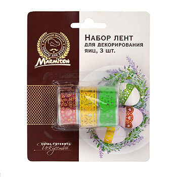 Набор клейких лент для декорирования яиц, Marmiton, 3 шт. 100*1.8 см, Китай