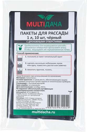Пакеты для рассады Скорая помощь 1л 9х20 см, 10 шт