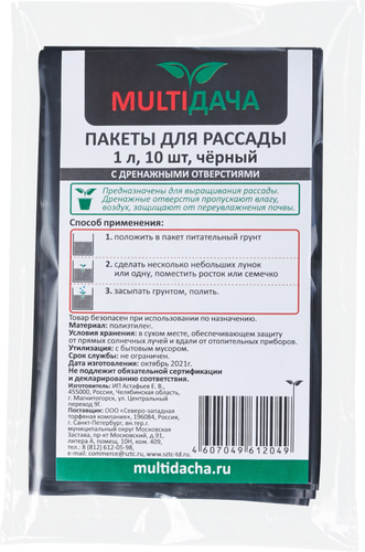 

Пакеты для рассады Скорая помощь 1л 9х20 см, 10 шт