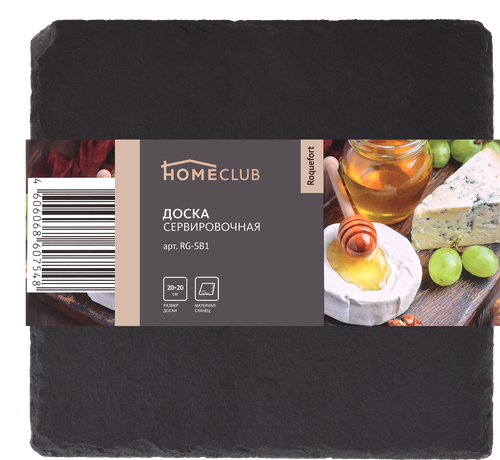 

Доска сервировочная HOMECLUB 20x20см, сланец, Арт. RG-SB1