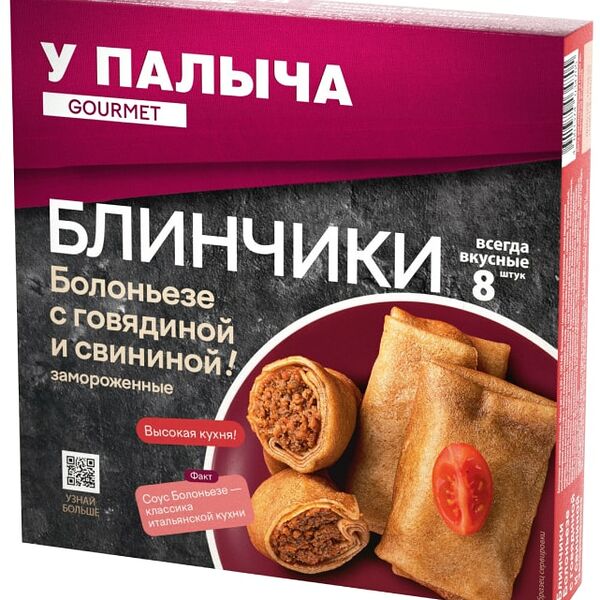 Блинчики У Палыча Болоньезе с говядиной и свининой 320г