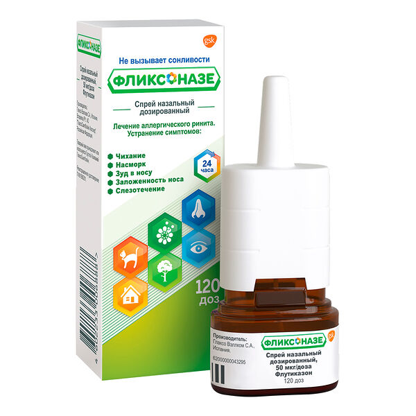 Фликсоназе спрей назальный 50 мкг/доза 120 доз