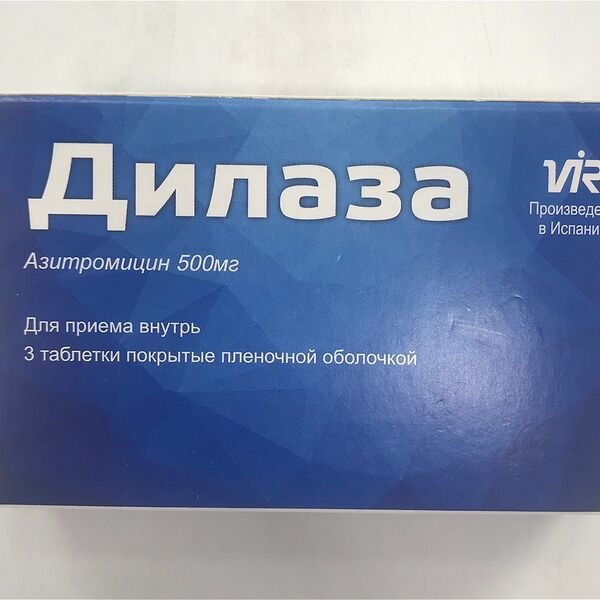 Дилаза ДГТ 500 мг N3