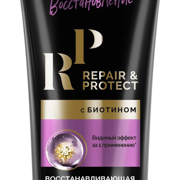 Маска для волос Tresemme Repair&Protect 3 в 1 с биотином