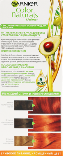 

Стойкая крем-краска для волос Garnier Color Sensation Роскошь цвета оттенок 7.40 Янтарный Ярко-Рыжий 110 мл