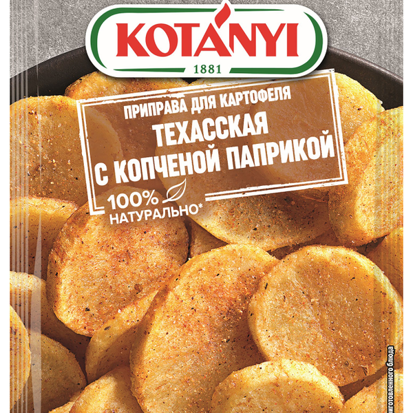 Приправа для картофеля KOTANYI Техасская с копченой паприкой