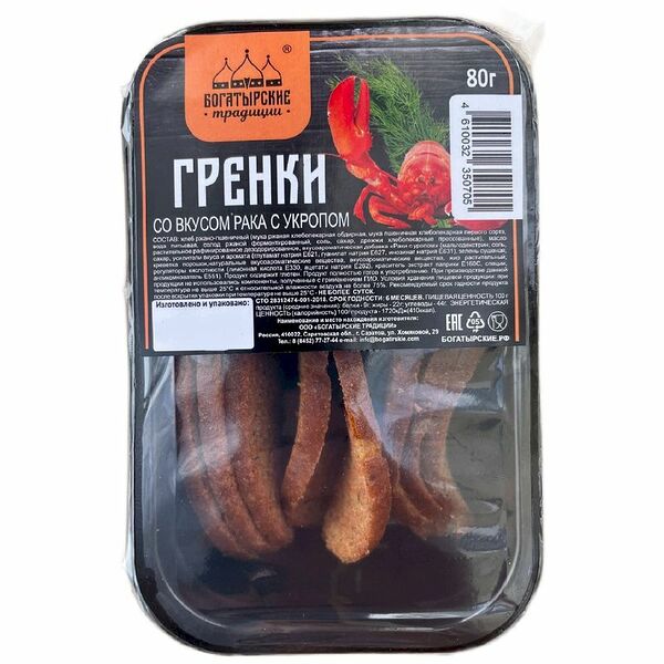 Гренки Богатырские традиции Рак с укропом, 80г