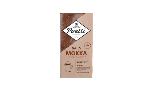 Кофе молотый Poetti Daily Mokka 250 г