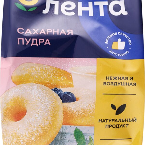 Сахарная пудра Лента