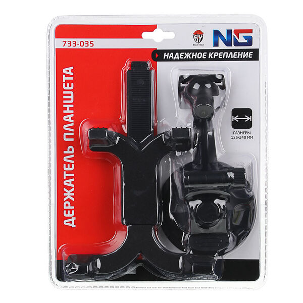 Ng держатель планшета, раздвижной, 125-240мм, пластик