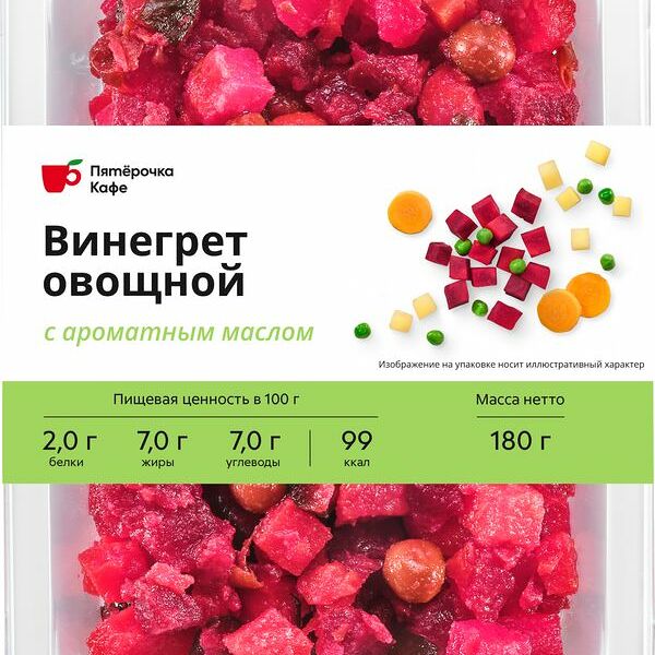 Салат Винегрет овощной Пятерочка Кафе 180г