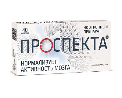 Проспекта таблетки для рассасывания 40 шт