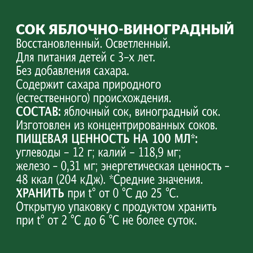 

Нектар Добрый Яблоко-Виноград 1 л