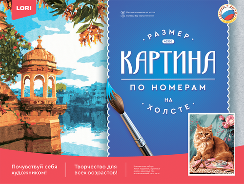 

Набор для детского творчества Lori Картина по номерам 30 х 40 см 1 шт. дизайн в ассортименте