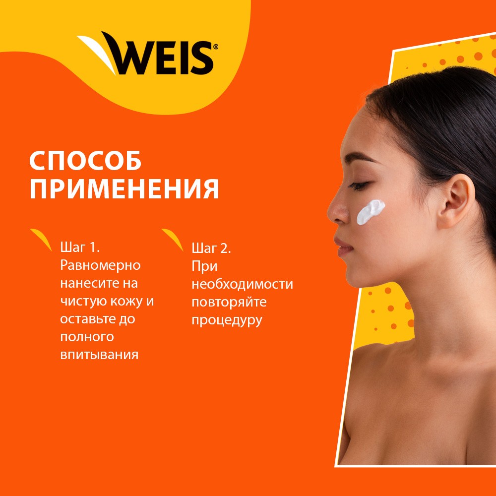 

Пенка после загара Wels при солнечных ожогах с пантенолом 160 мл