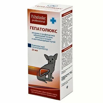 Гепатолюкс Суспензия для мелких собак 25 мл