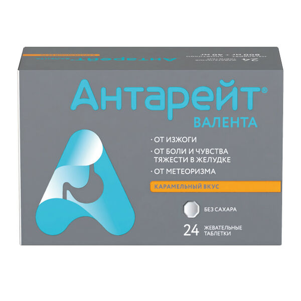 Антарейт Валента таблетки жевательные карамельный вкус 24 шт