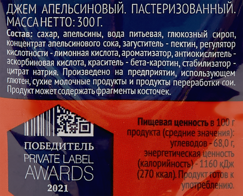 

Джем ЛЕНТА Апельсин