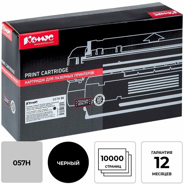 Картридж лазерный Комус 057H BK чер.пов.емк. для Canon MF443dw ( без чипа)