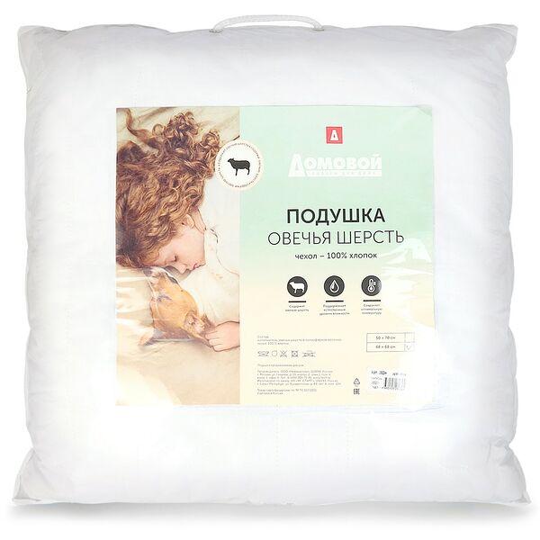 Подушка Овечка, 68х68 см, овечья шерсть/п/э волокно