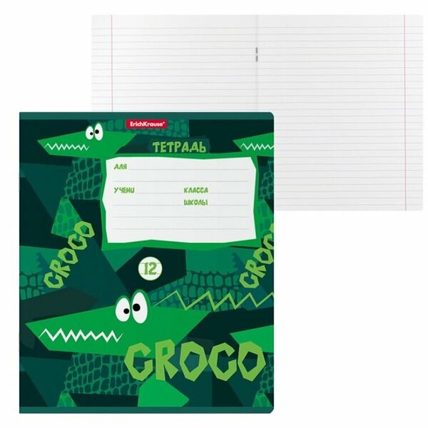 Тетрадь школьная Erich Krause Real Croco, 12 л, линейка 54204