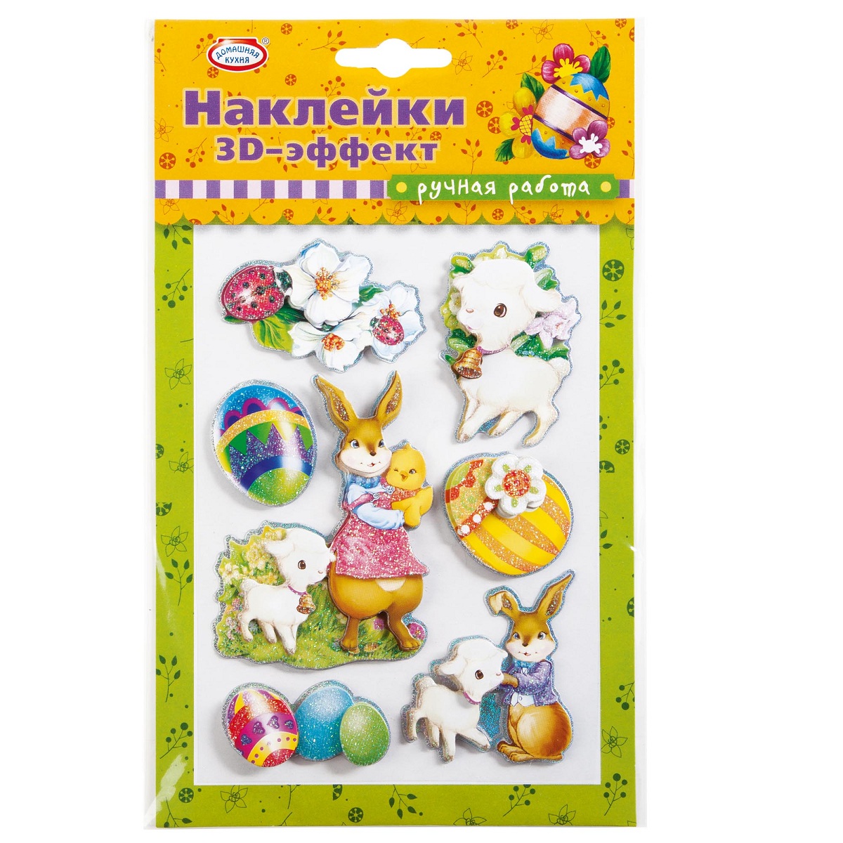 

Наклейки Домашняя кухня 3д-эффект дизайн в ассортименте