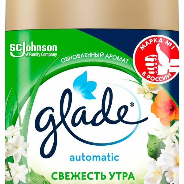 Сменный баллон Glade Automatic Свежесть утра, 269 мл
