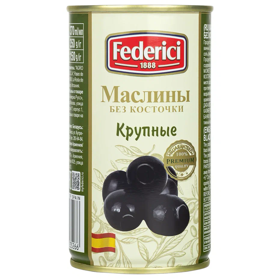 

Маслины Federici крупные без косточки 350 г
