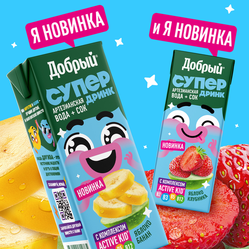 

Напиток сокосодержащий Добрый Active kid яблоко-апельсин-манго 200 мл