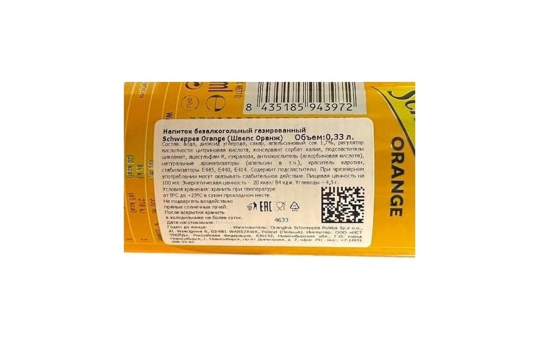 

Напиток газированный Schweppes Orange 330 мл