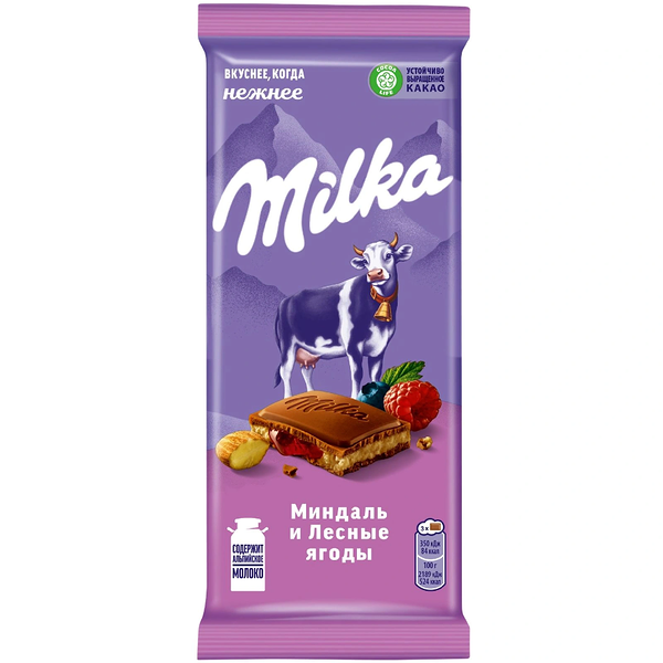 Шоколад молочный Milka миндаль лесные ягоды 80 г