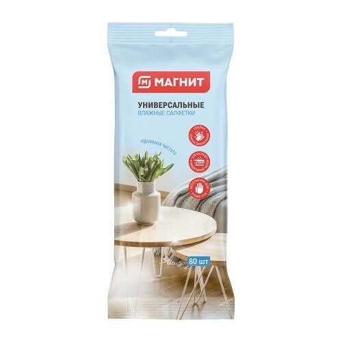 Салфетки влажные Магнит универсальные 80 шт