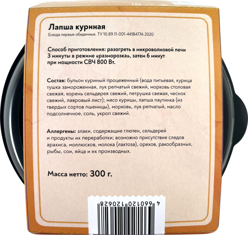 

Лапша Фросток куриная замороженная 300 г