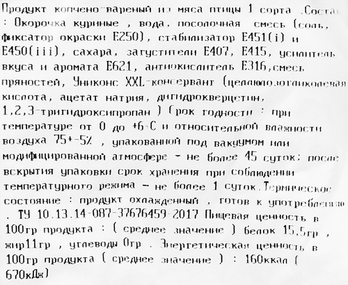

Окорочка куриные копчено-вареные Мирослава 1-й сорт вес до 1100 г