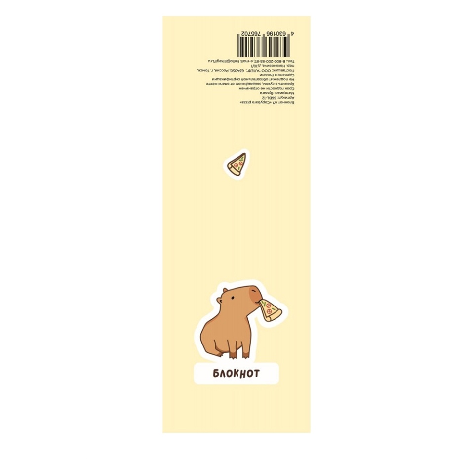 

Блокнот iLikeGift Capybara pizza, 16л