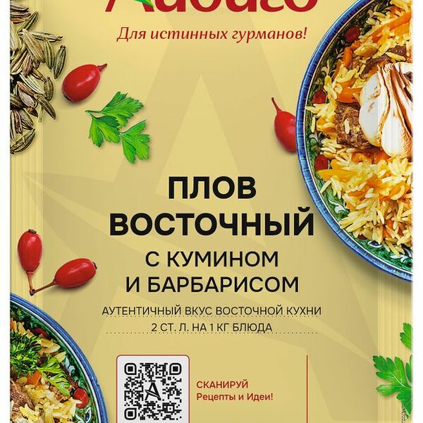 Приправа Айдиго Плов восточный с кумином и барбарисом 30 г