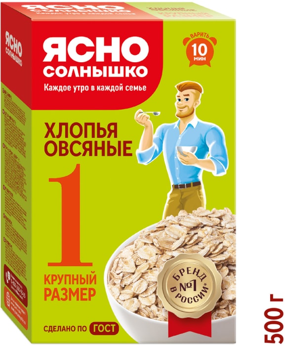 

Хлопья овсяные Ясно Солнышко №1 быстрого приготовления 500 г