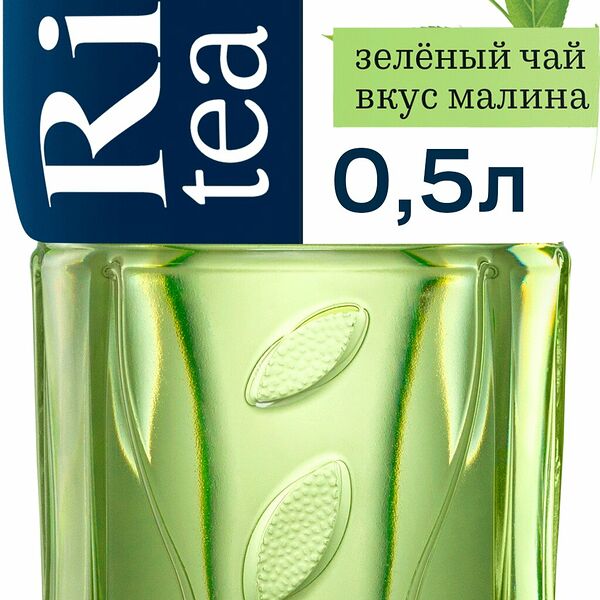 Холодный зеленый чай Rich Малина 500 мл