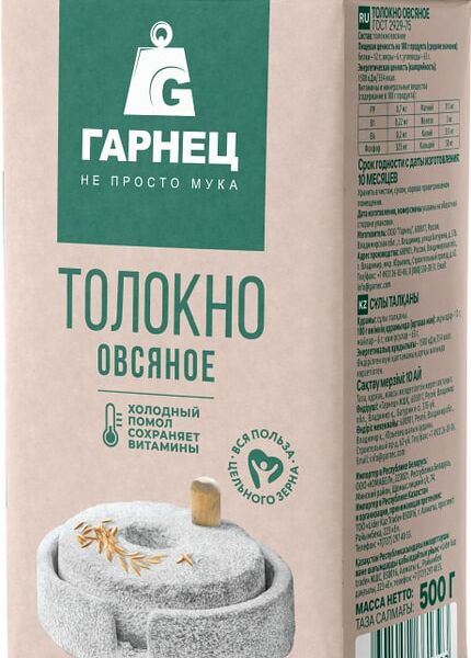 Толокно Гарнец Овсяное 500г