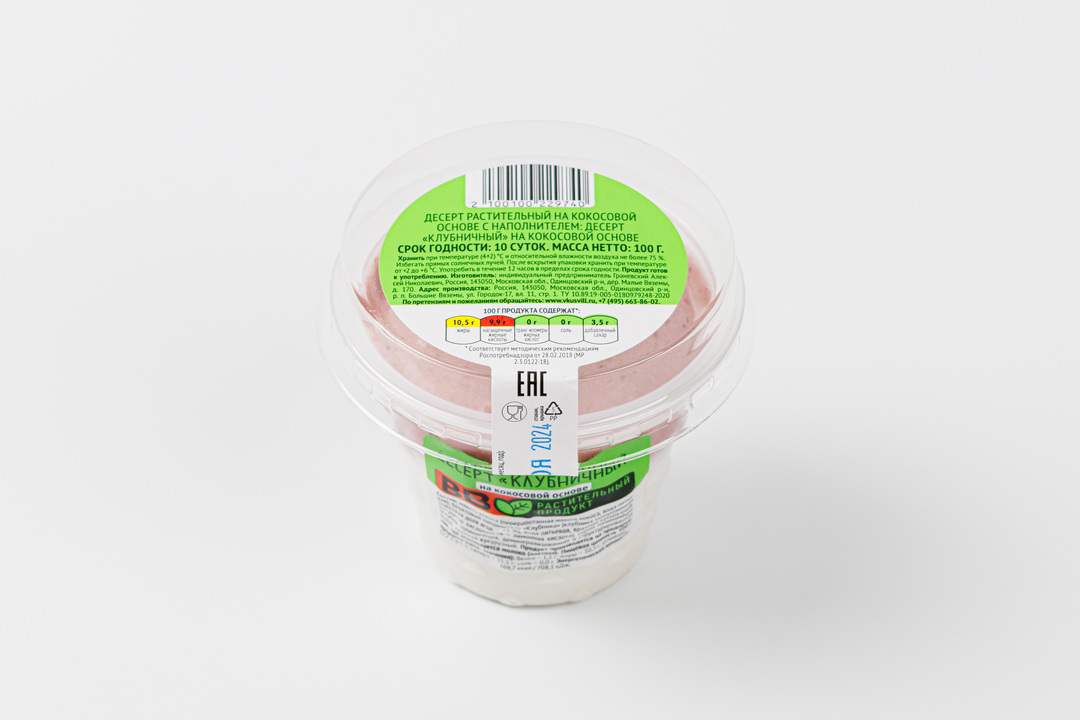 

Десерт Клубничный на кокосовой основе