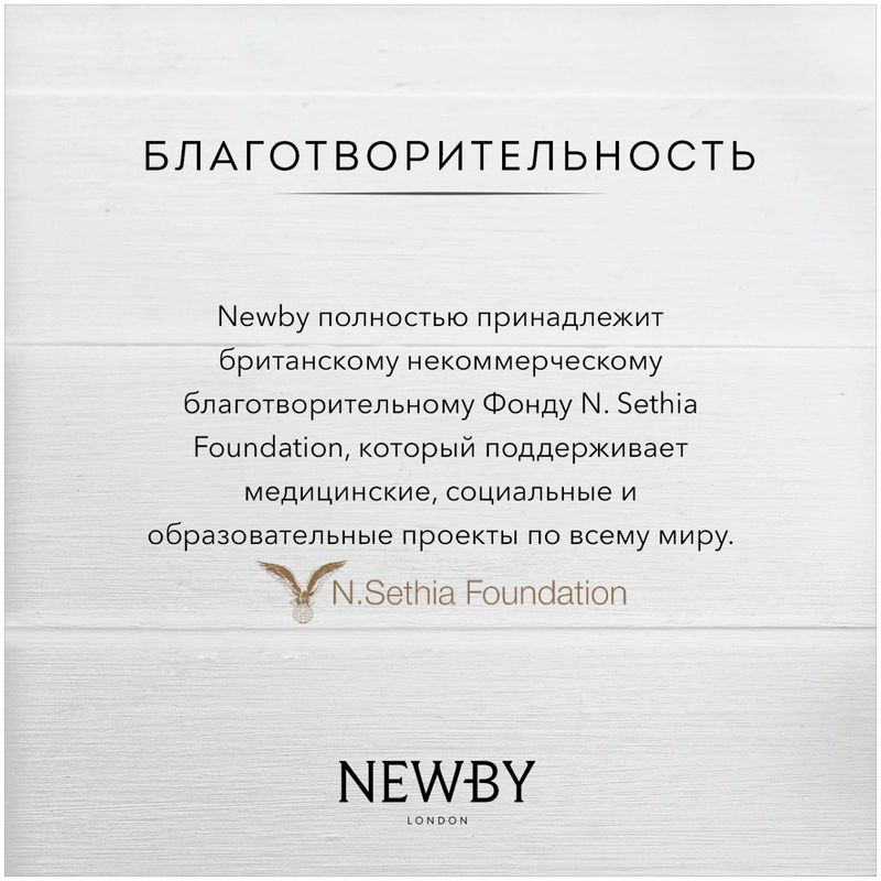 

Чай зеленый Newby Наследие Green Sencha листовой, 100 г