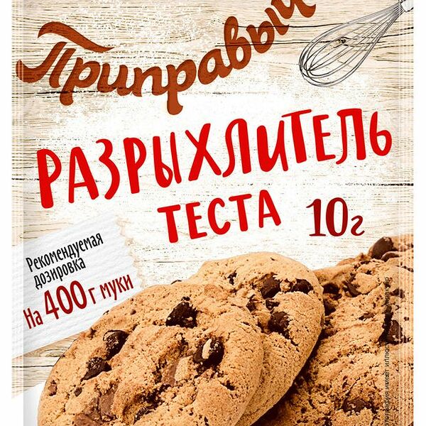 Разрыхлитель теста Приправыч 10 г
