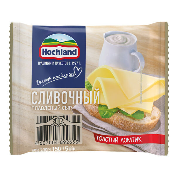 Сыр плавленый Hochland сливочный, ломтики, 45%, 150 г